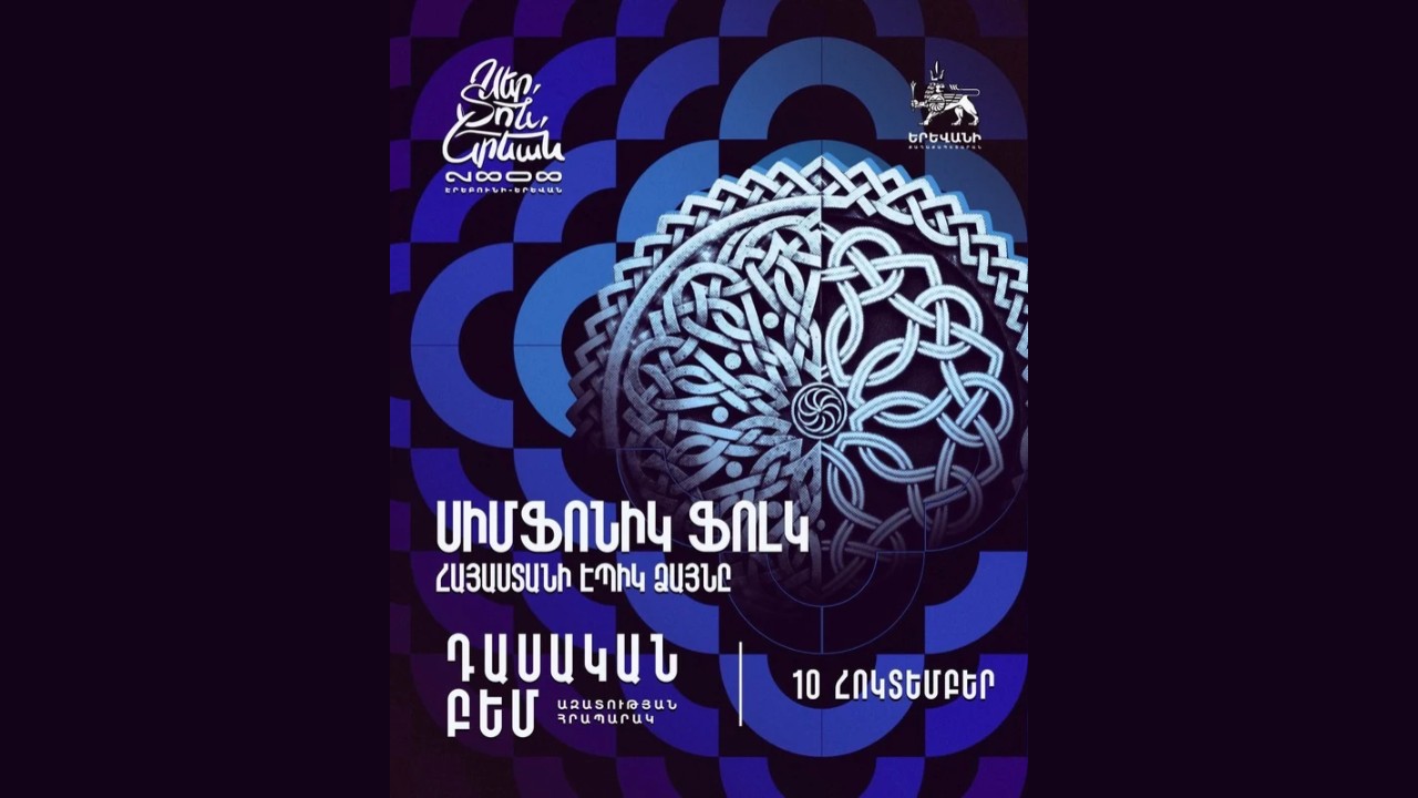 Visit Yerevan